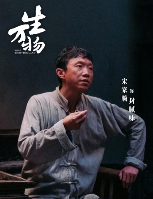 捷希缘配资 《生万物》反派引反感，扮演者宋家腾被骂破防！