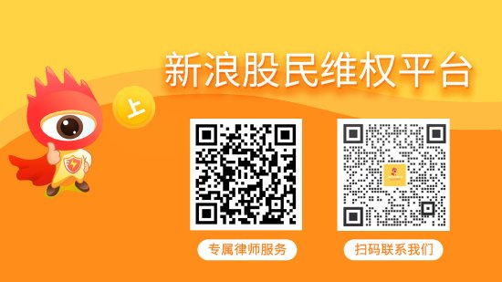中国配资网 联泰环保投资者索赔持续征集，曾因信披违规遭罚千万